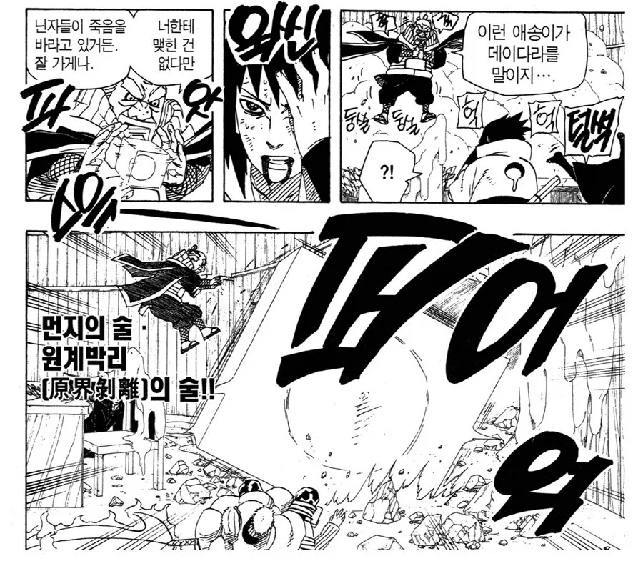 나루토 사스케가 약해보일수 밖에 없는 이유_9.webp