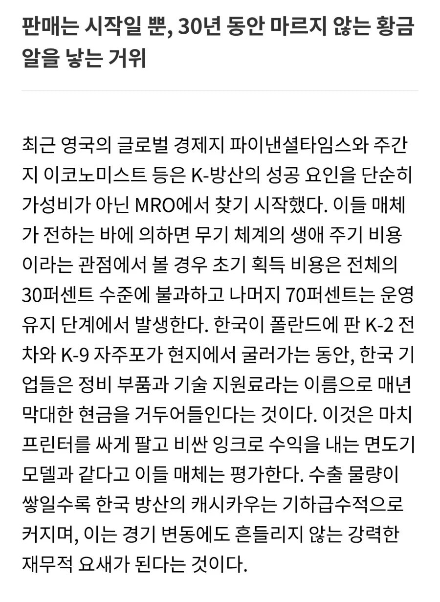 K-방위산업의 진짜 이득_1.webp