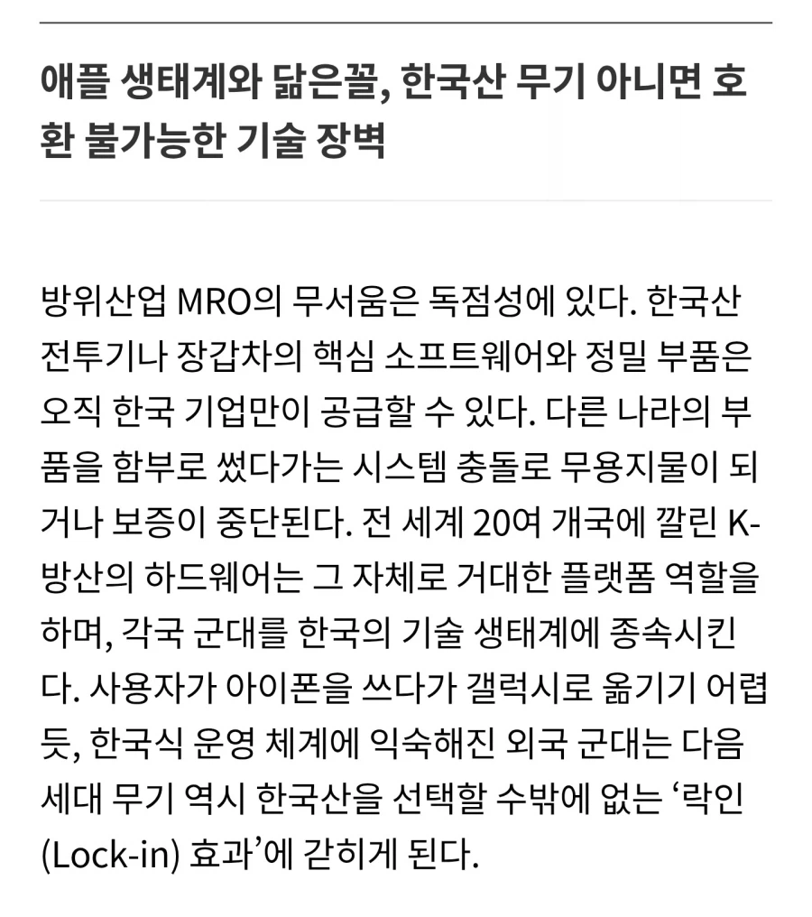 K-방위산업의 진짜 이득_2.webp