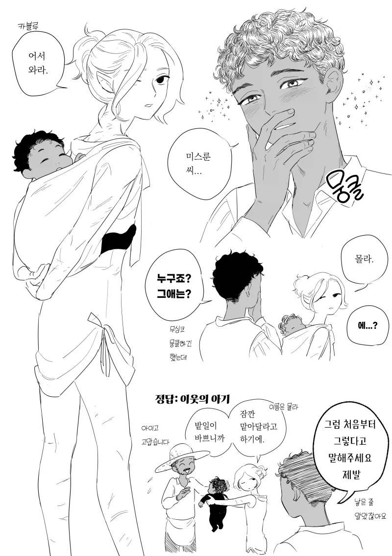 던전밥)순간 너와 결혼까지 생각했어_1.webp