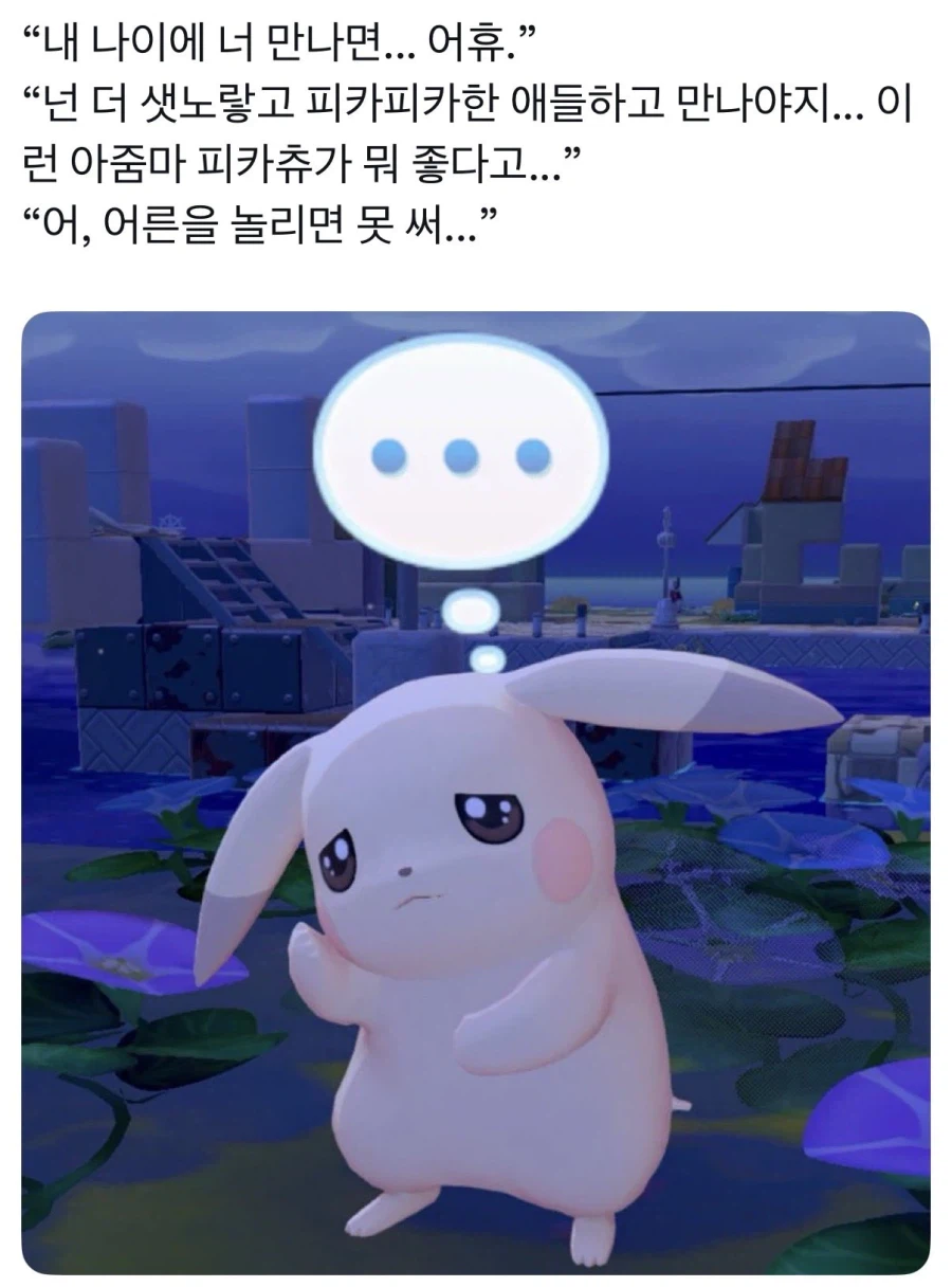 푸키먼) 비공식 vs 공식_1.webp