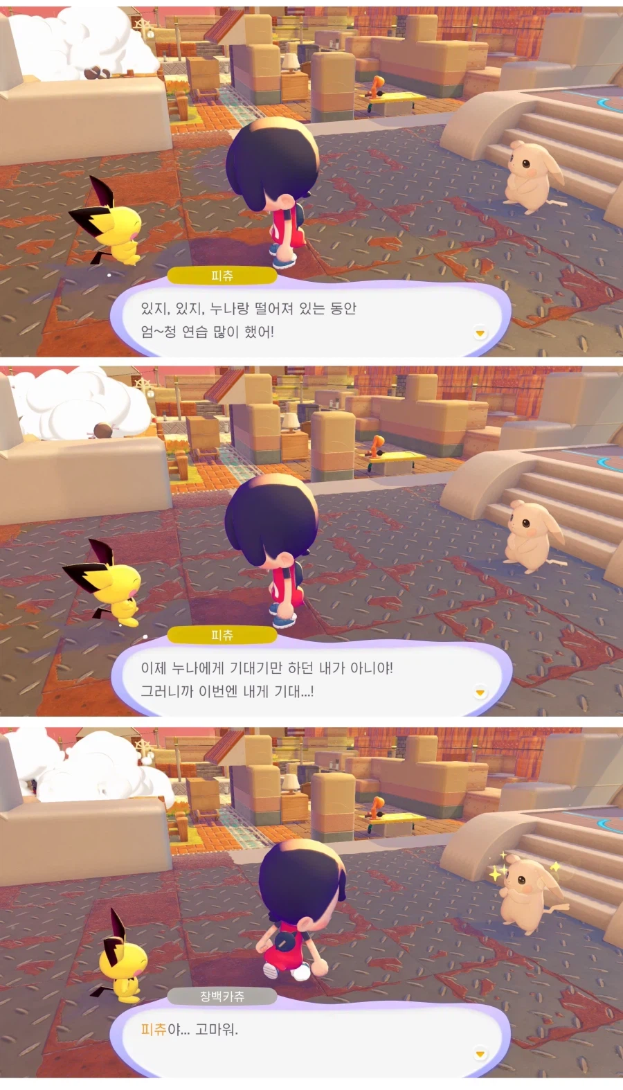 푸키먼) 비공식 vs 공식_3.webp