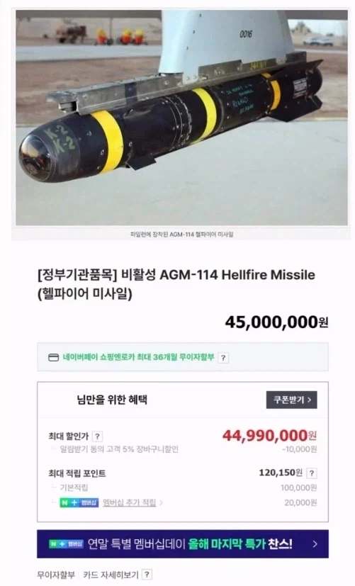 네이버쇼핑) 의외로 무료 배송인 상품ㅋㅋㅋㅋㅋㅋㅋㅋ_1.webp