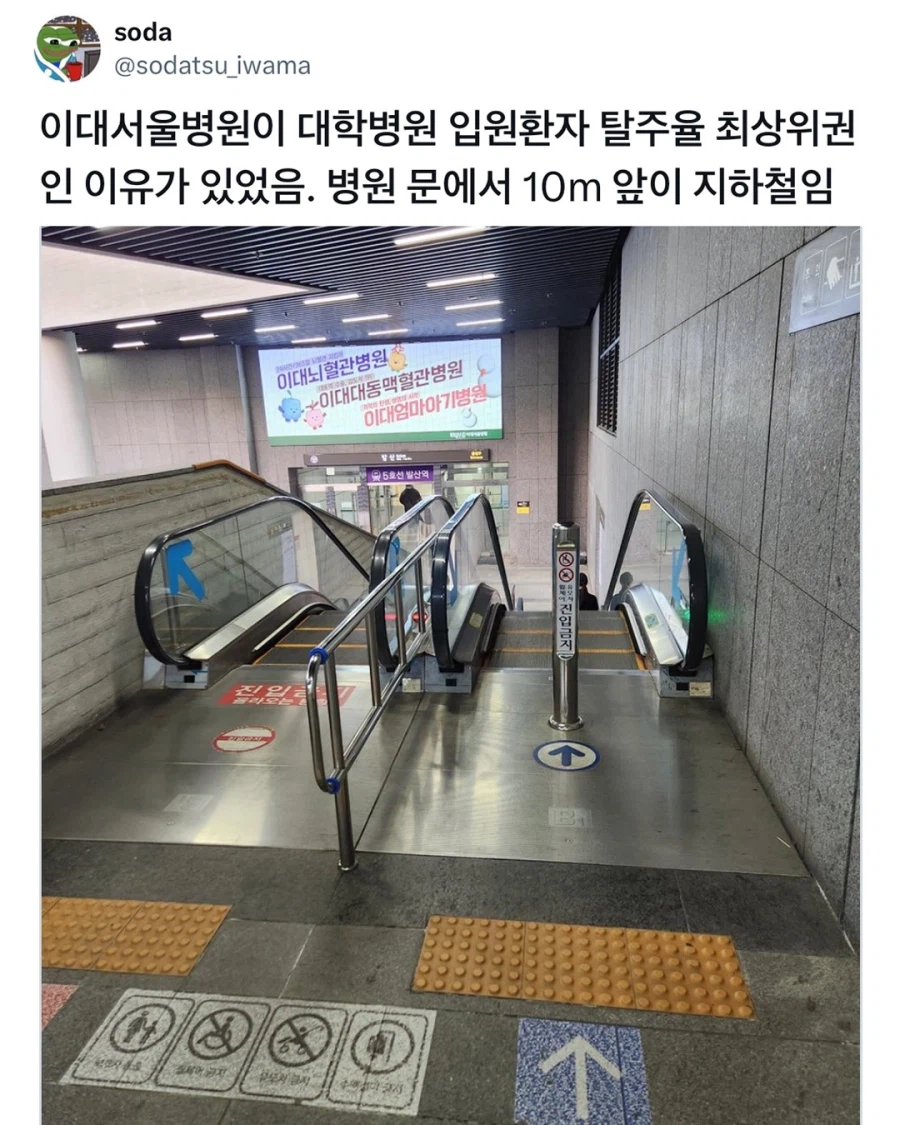 이대서울병원이 탈주율 최상위권인 이유.jpg_1.webp