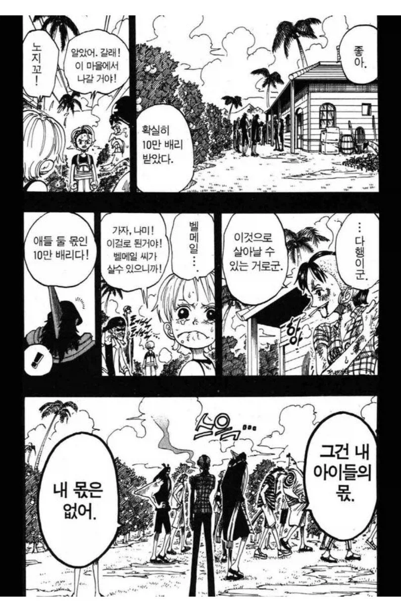 원피스 밀짚모자 일당의 공통점_4.webp