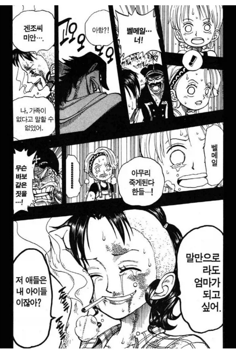 원피스 밀짚모자 일당의 공통점_5.webp