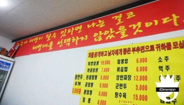 뭔가 재료가 의심되는 중국집_2.webp