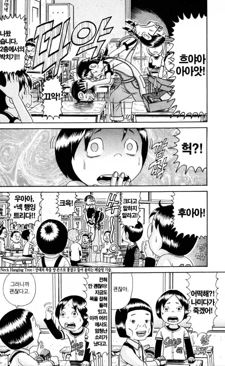 괴짜가족에서 wwe와 ufc의 차이_1.webp