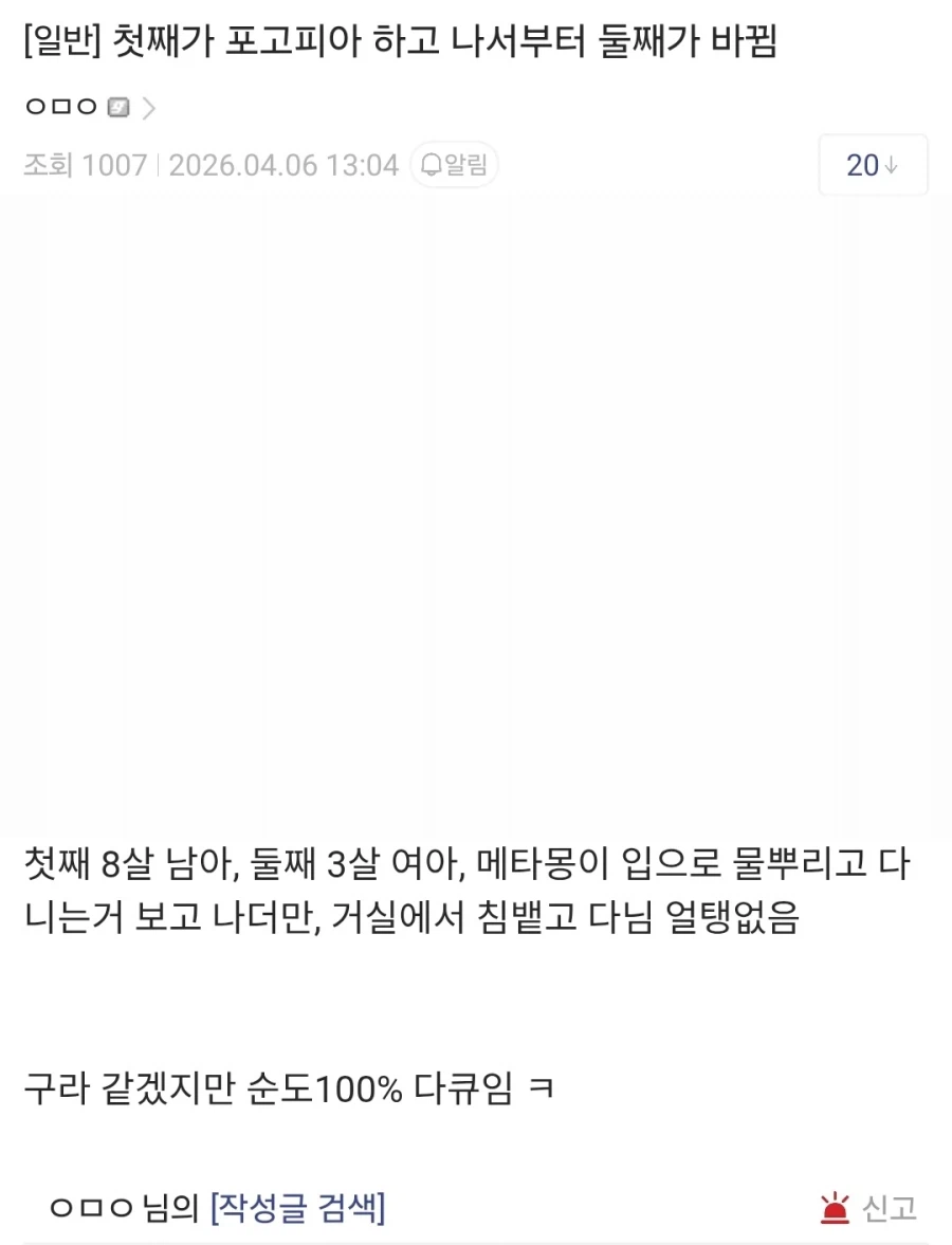 포코피아 부작용_1.webp