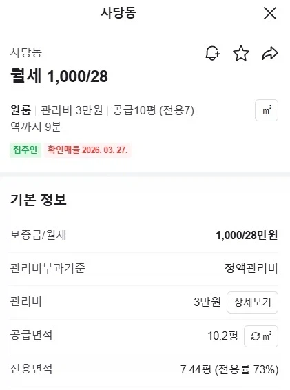 알아보면 무서운 부동산 사진...jpg_1.webp