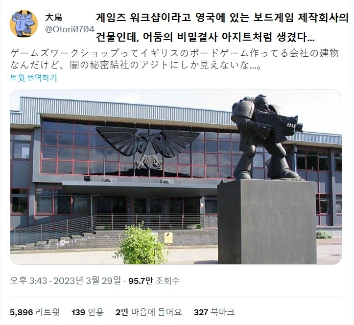 영국의 유명 장난감 회사 본사_1.webp