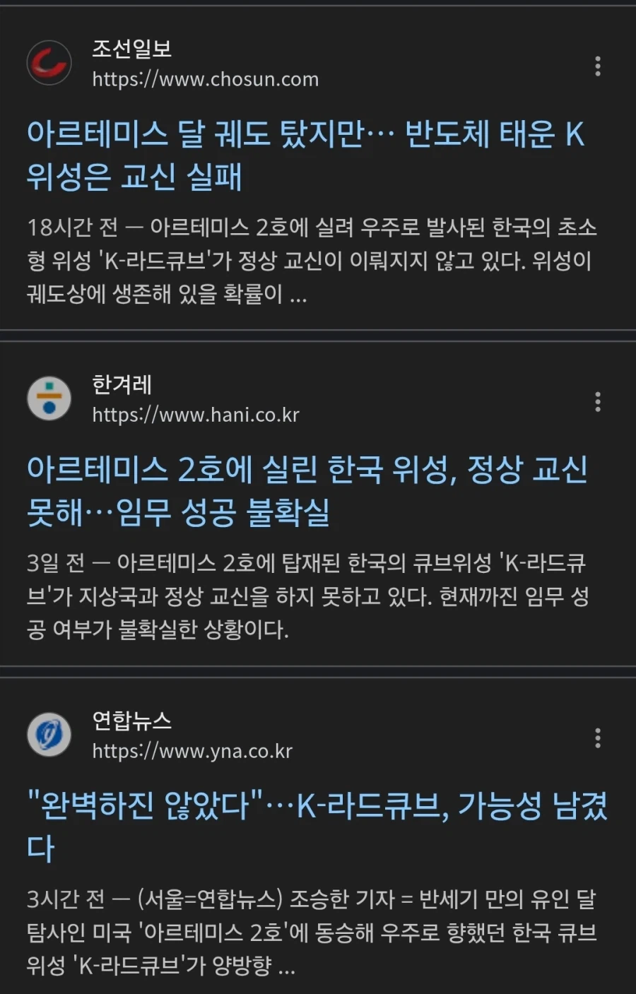 아르테미스2호랑 발사되었던_1.webp