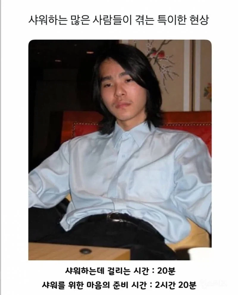 샤워는 마음의준비가 필요해_1.webp