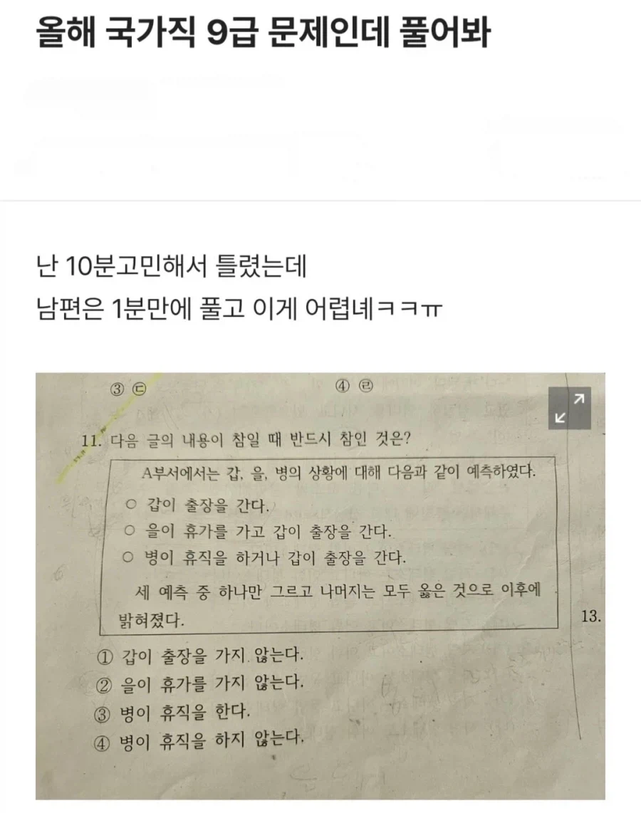 젊은 직장인의 슬픔_1.webp