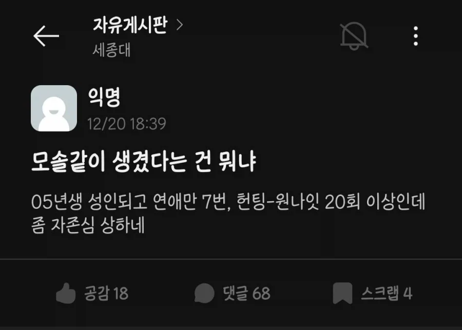 모솔같이 생겼다_1.webp