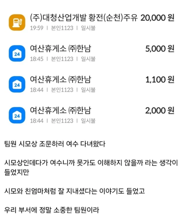회사 여직원을 울린 남자_2.webp