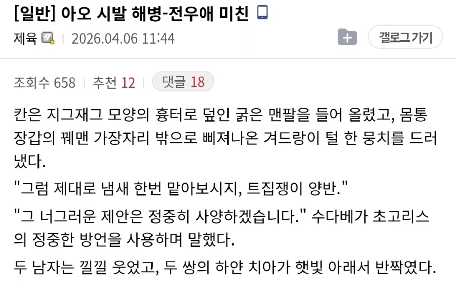 워해머40k가 영국-해병문학이라고 불리는 이유_1.webp