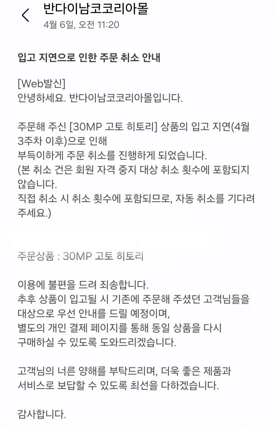 소비자가 개 ㅈ으로 보이는 기업이 있다?_5.webp