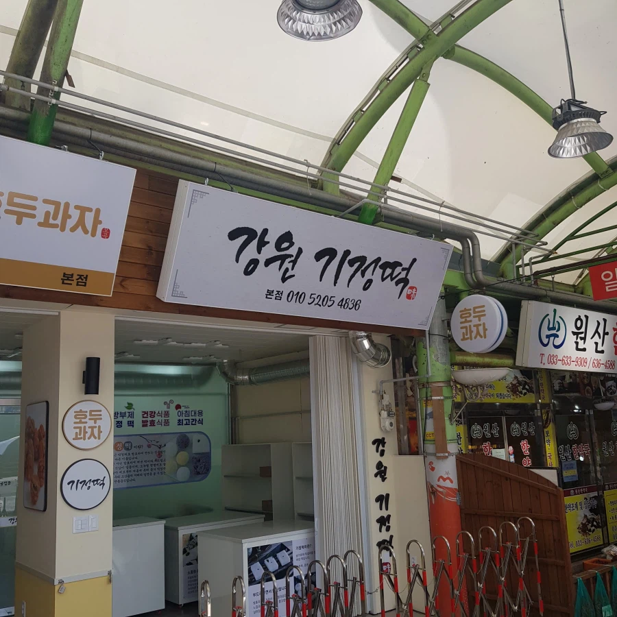 하 괘씸한놈들 나도 정떡 달린다_1.webp