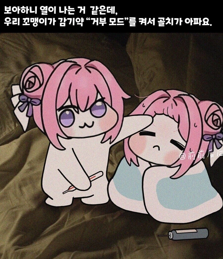 감기에 걸린 도로롱_2.webp