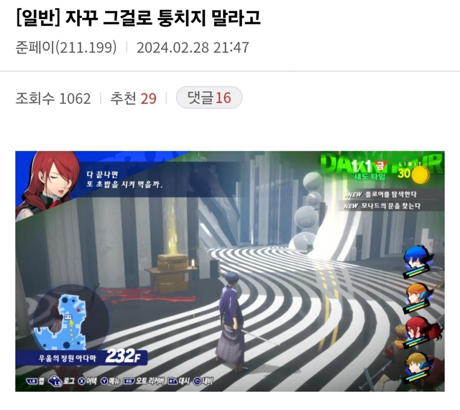 페르소나 3 초밥 음해 모음_2.webp