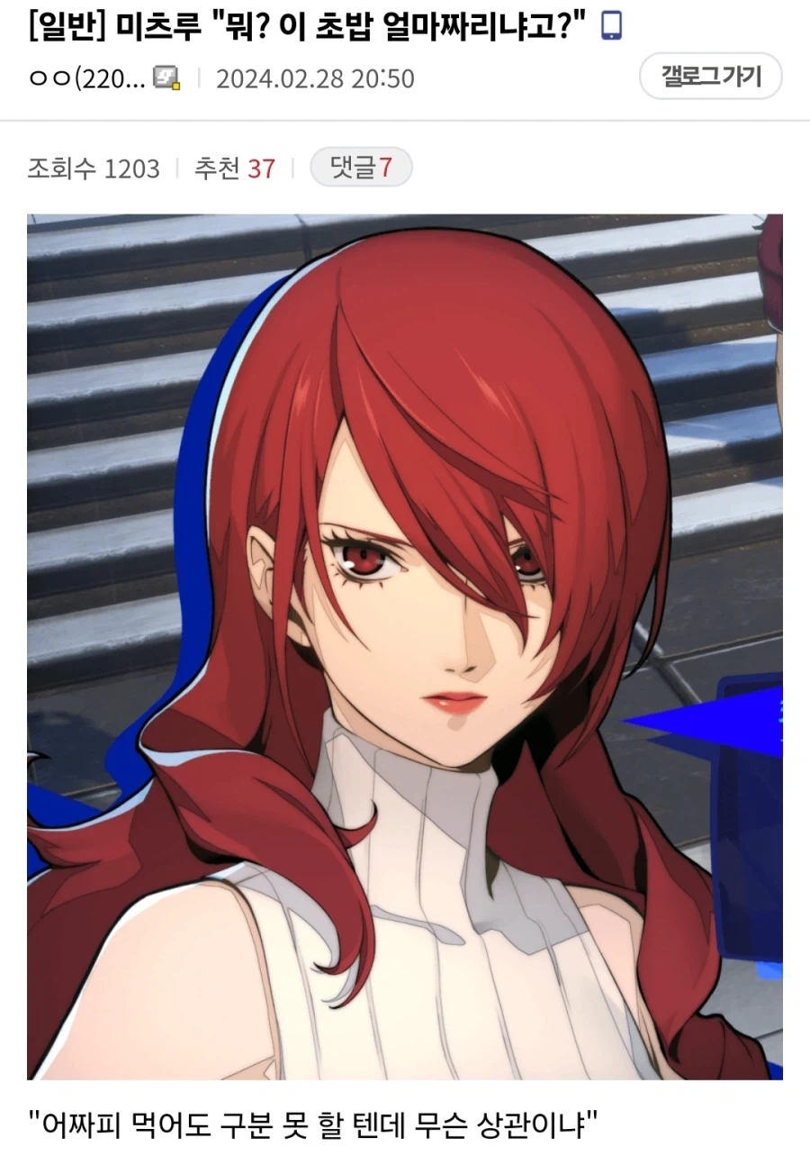 페르소나 3 초밥 음해 모음_9.webp