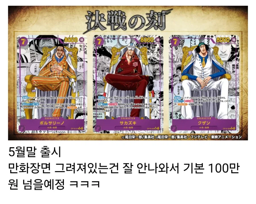원피스 카드게임 신팩에 나오는 3대장 카드.JPEG_1.webp