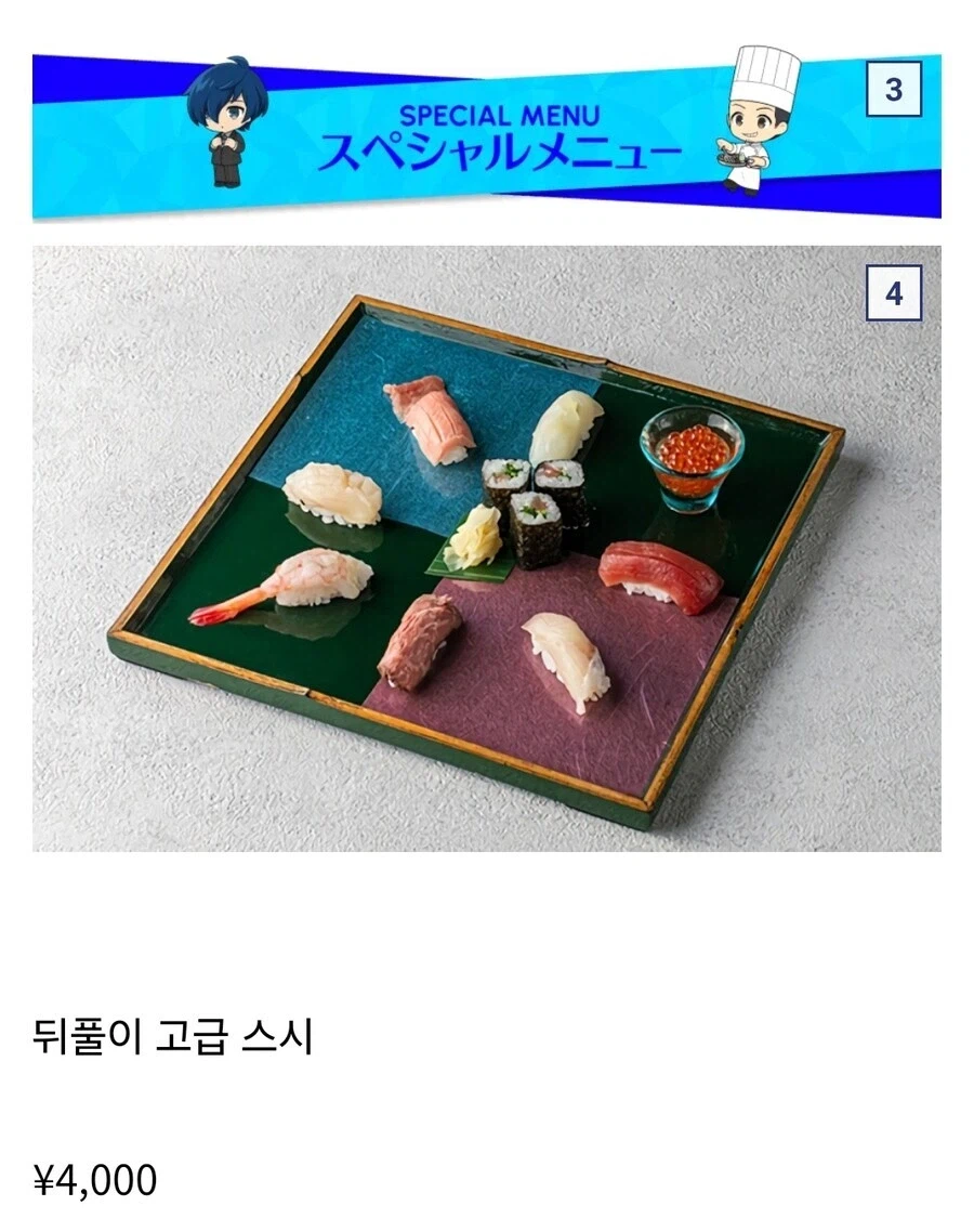 페르소나 3 초밥 음해 모음_10.webp