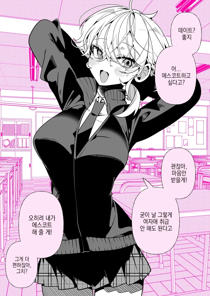 축축한 사랑의 보이쉬 여자친구_1.webp