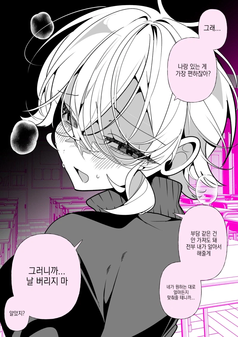 축축한 사랑의 보이쉬 여자친구_2.webp