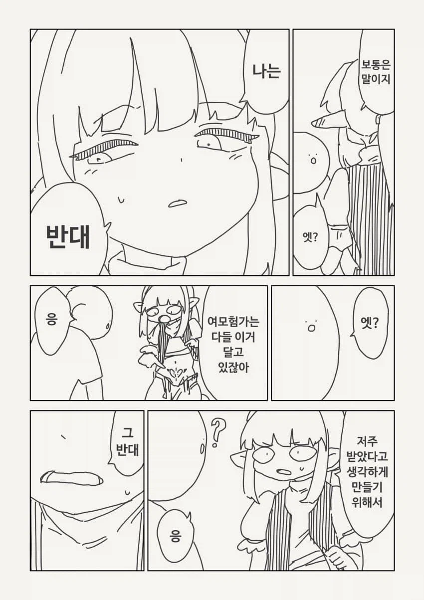 서큐버스의 음문 manhaw_3.webp