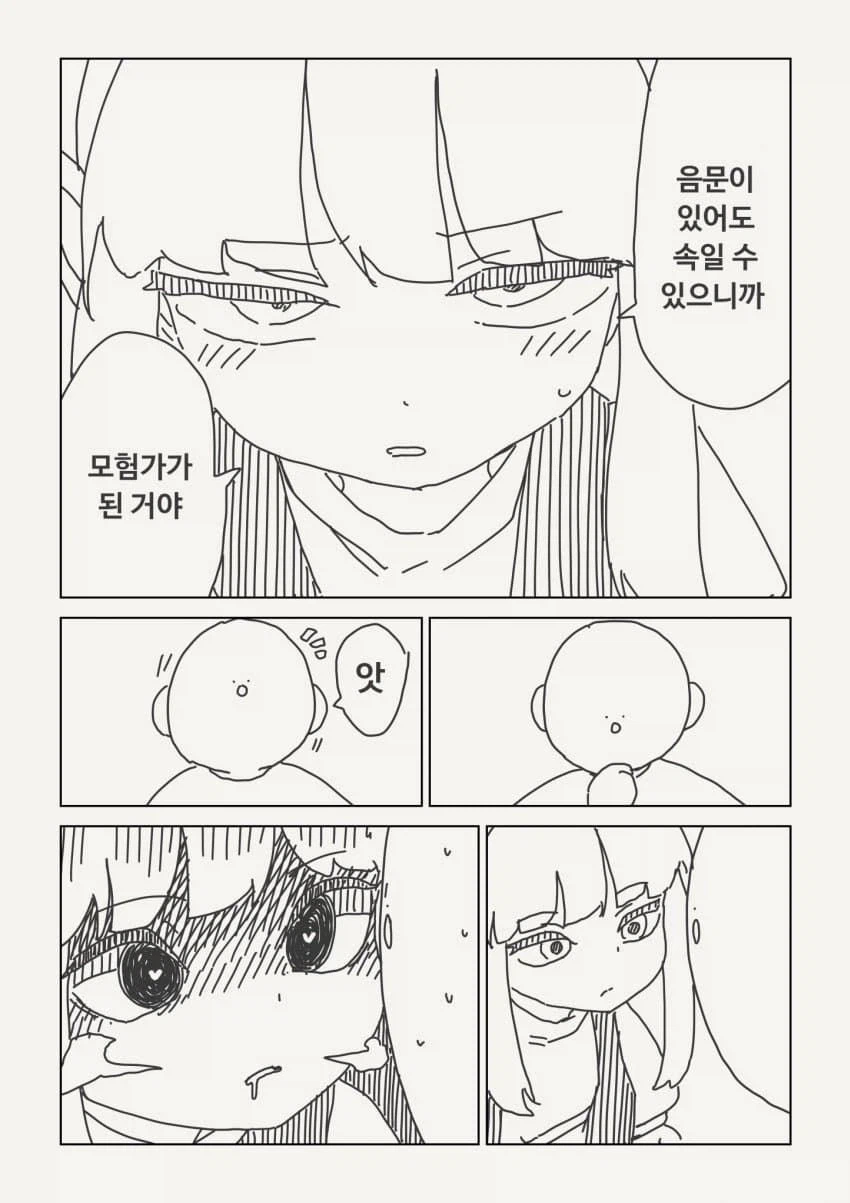 서큐버스의 음문 manhaw_4.webp