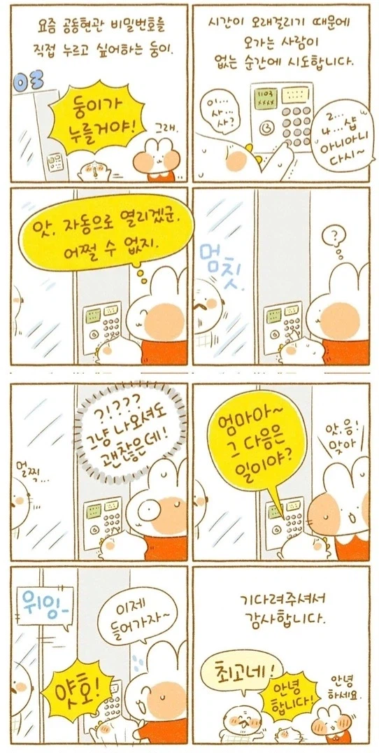 의외로 어른들이 숨죽이고 지켜보는것_1.webp