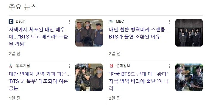 방탄)방탄소년단이 대만에 아미를 풀었다!.JPG_1.webp