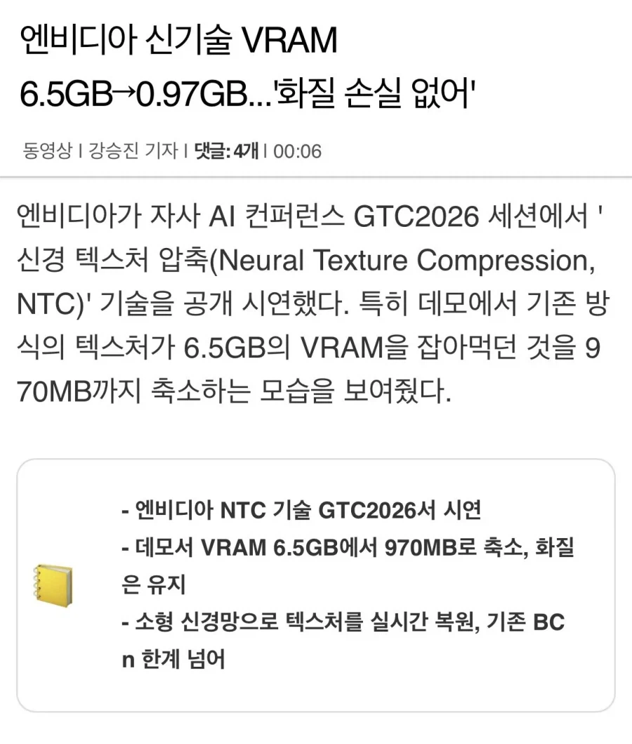 엔비디아의 신기술 보고 든 생각_1.webp