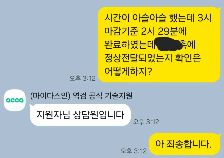 Ai 상담원의 폐해_1.webp