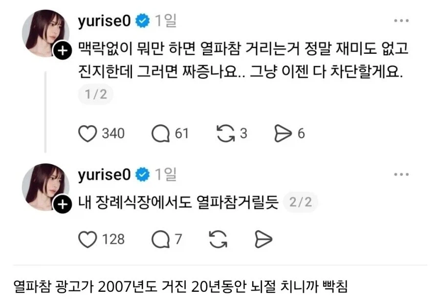 제대로 딥빡한 서유리_1.webp