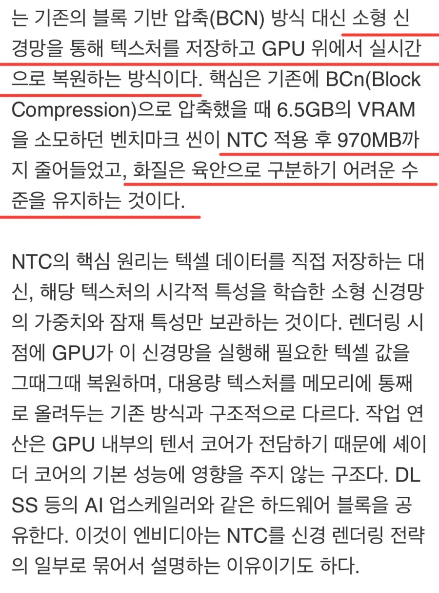 엔비디아의 VRAM 최적화 기술 혁신_2.webp