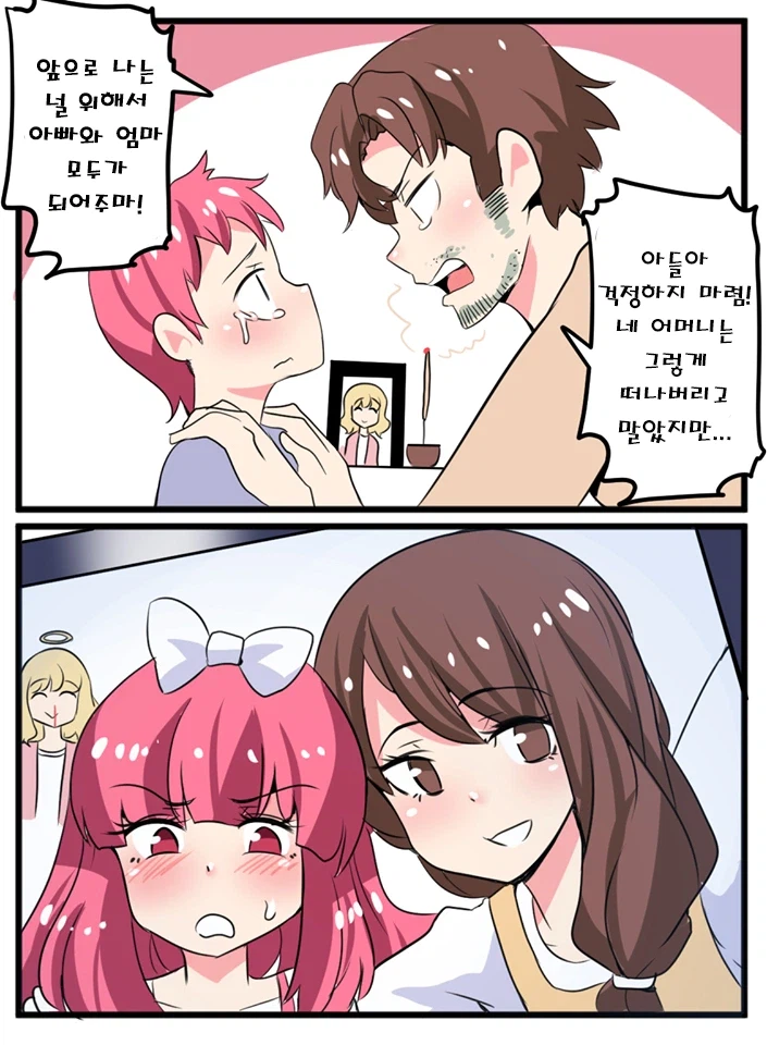 부인을 일찍 보낸 남편의 선택_1.webp