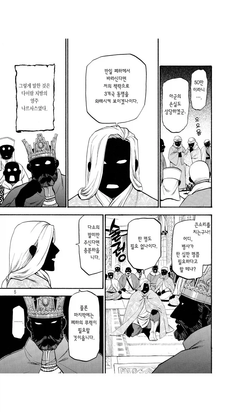 천재 책략가가 세 치 혀로 3국 연합군 50만 대군을 물리친 방법_1.webp