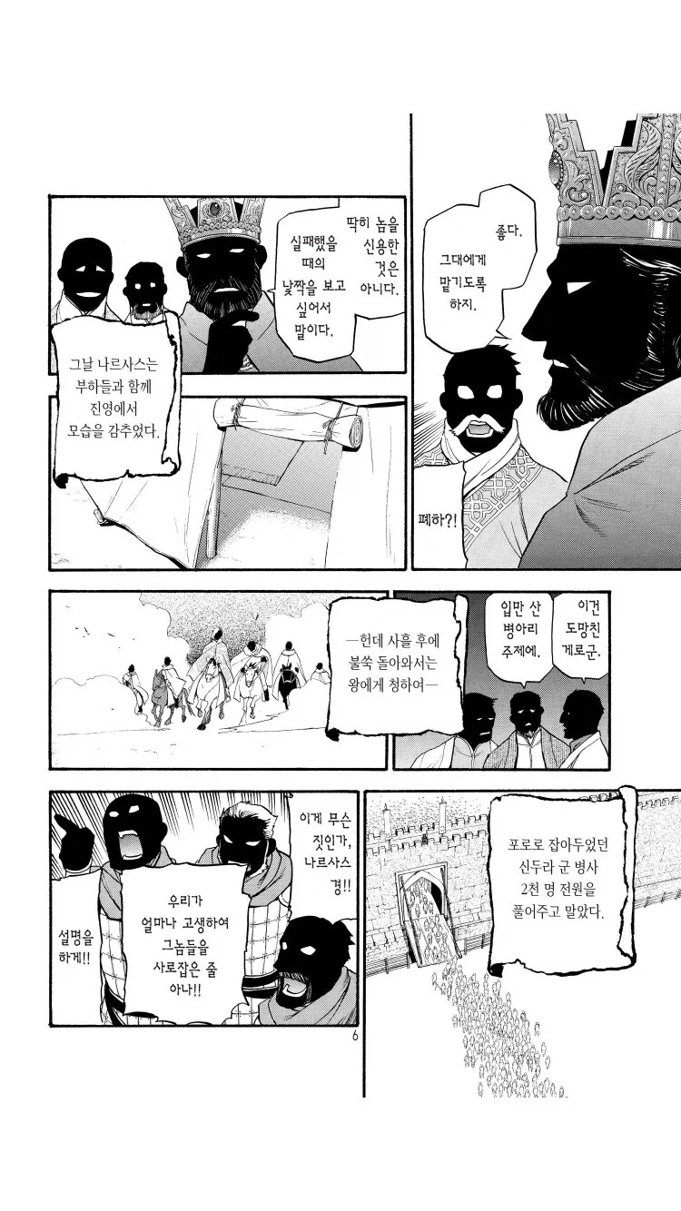 천재 책략가가 세 치 혀로 3국 연합군 50만 대군을 물리친 방법_2.webp