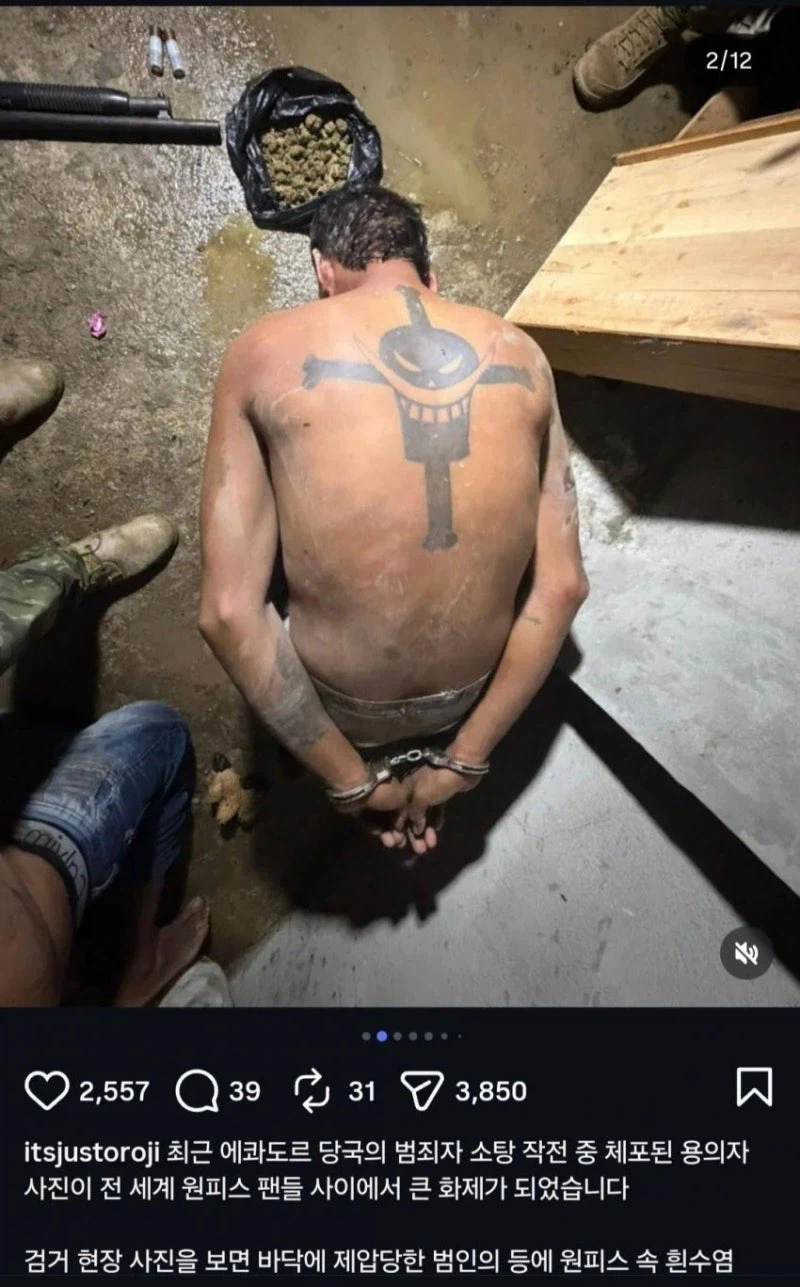 에콰도르에서 잡힌 범죄자_1.webp