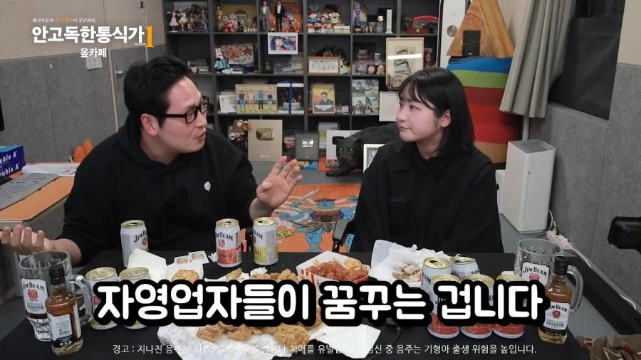 자영업자의 꿈과 현실을 알려주는 김풍.jpg_2.webp