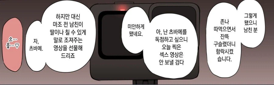 NTR물이 마조니 네토라세니 하는 이유_2.webp