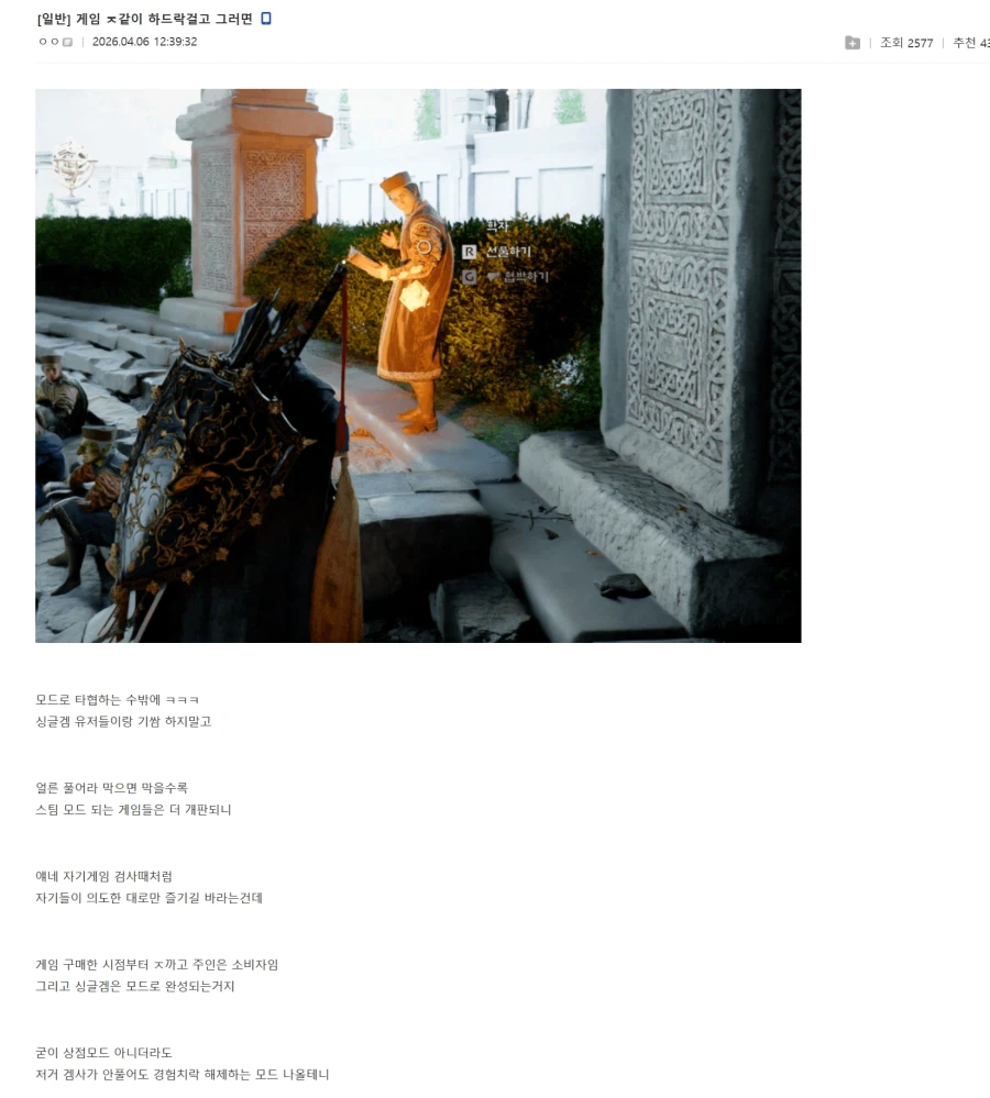 붉사 대일이가 잘못생각하고 있는것 한가지 ㅋㅋㅋㅋ_1.webp