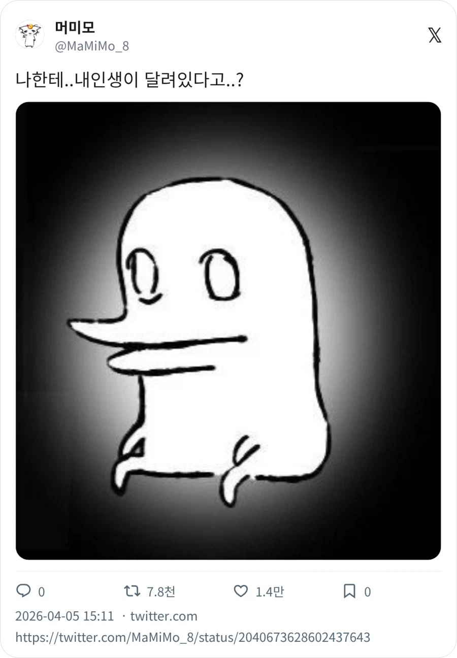 나한테 ... 달려있다고 ... ?_1.webp