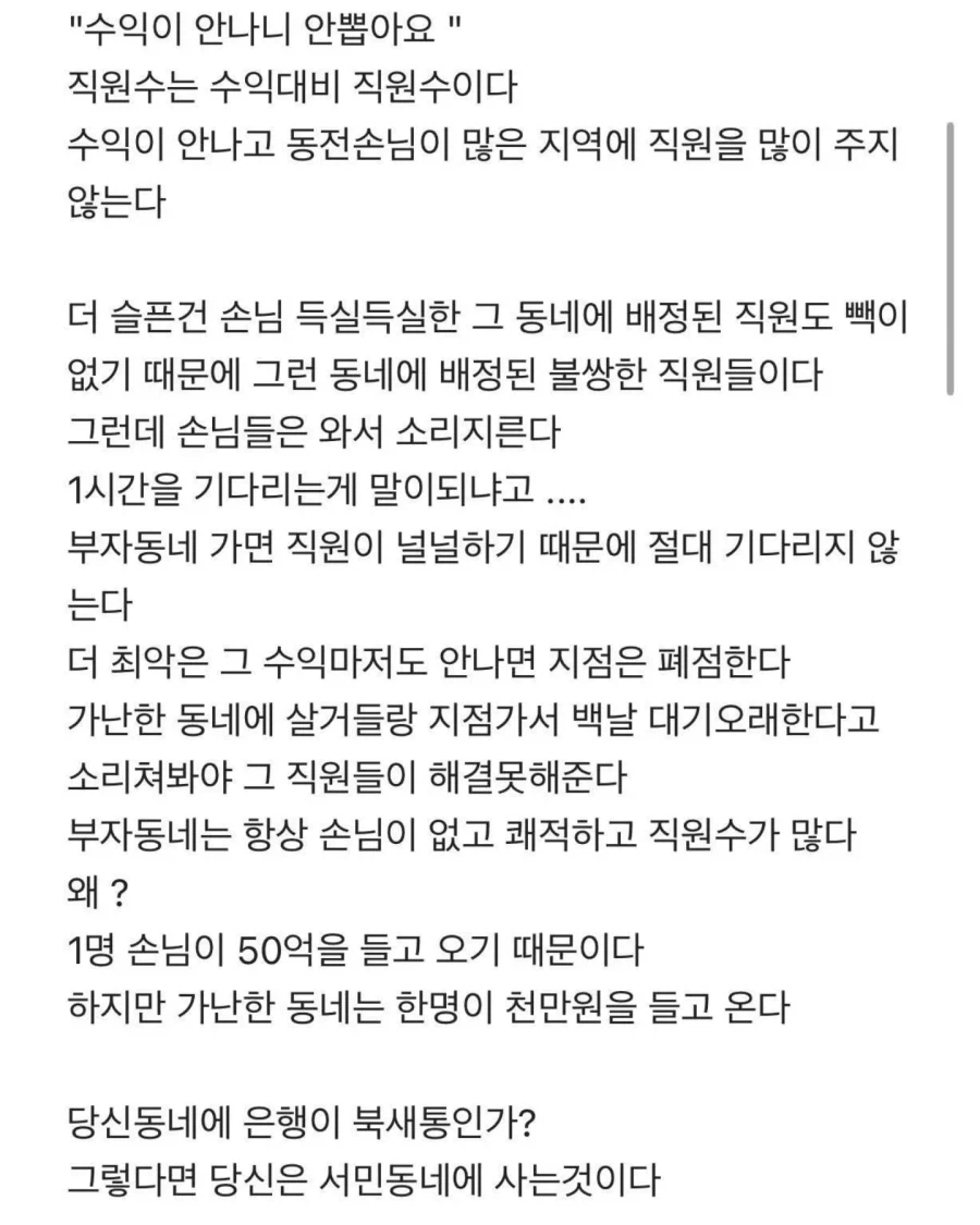 당신이 가난한 동네에 산다는 증거_2.webp