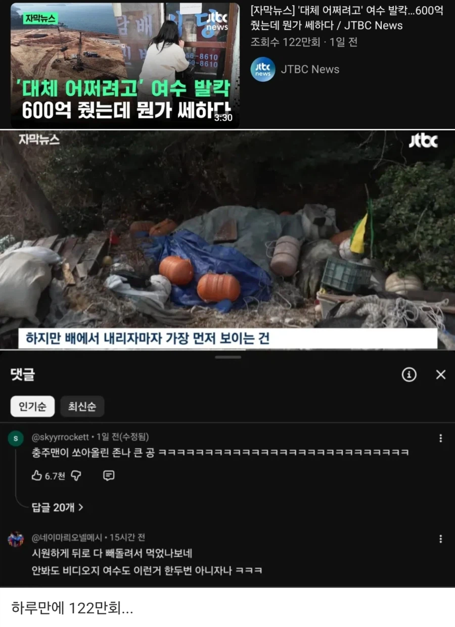 충주맨이 쏘아올린 ㅈㄴ큰공_1.webp