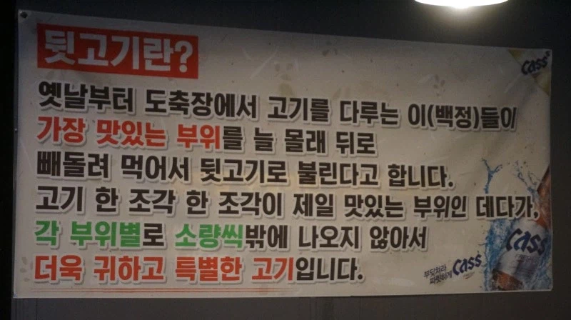 돼지 뒷고기, 내장류의 가장 큰 단점_1.webp