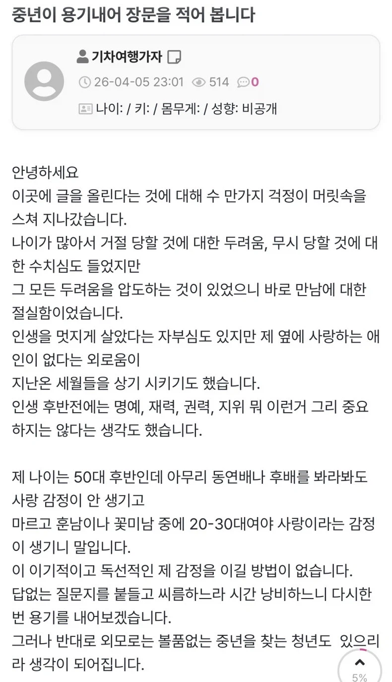 50대가 20대 잘생남 찾아요_1.webp